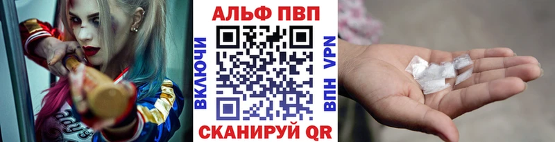 Купить где  Белёв  Alfa_PVP VHQ 
