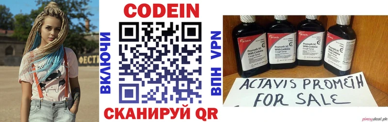 Кодеин напиток Lean (лин)  Купить где  Белёв 