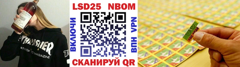 Марки 25I-NBOMe 1500мкг  Купить закладки  Белёв 